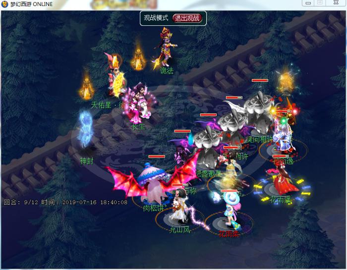 梦幻西游天佑星徐正道怎么完成4