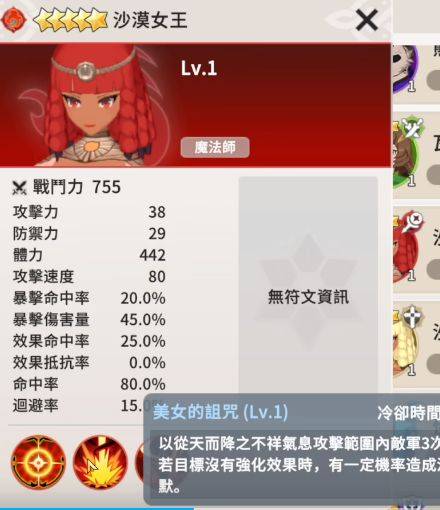 魔灵召唤克罗尼柯战记开局人物推荐9