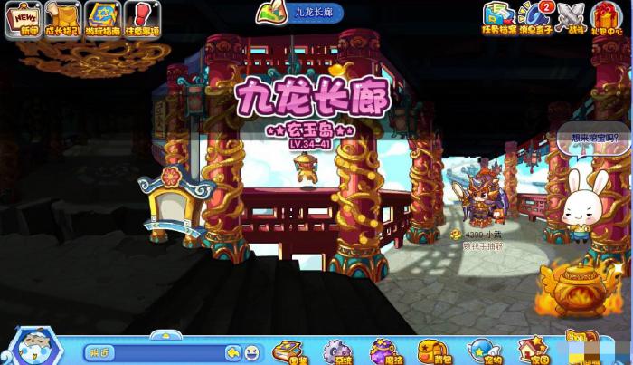 洛克王国九龙长廊在哪里4