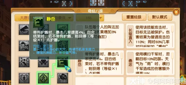 梦幻西游新版秒六大唐怎么调整6