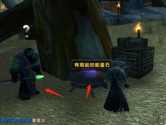 魔兽世界wlk恶魔之种任务攻略3