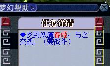 梦幻西游天宫五级称谓详细流程17