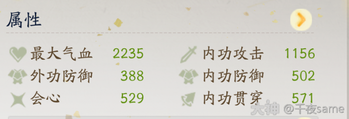 射雕侠侍装备怎么搭配1