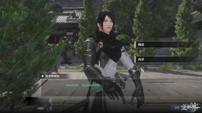 《逆水寒》蹴鞠任务怎么做6