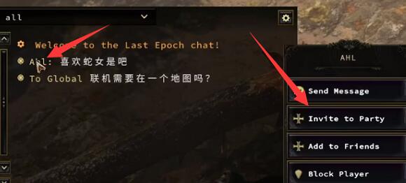 最后纪元怎么联机4