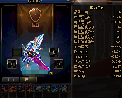 《DNF》勋章三觉怎么玩7