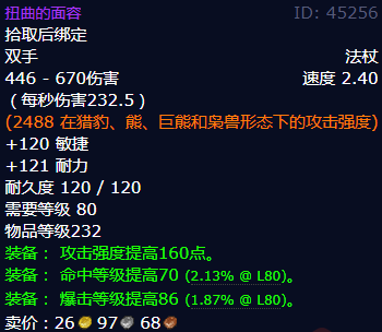 魔兽世界扭曲的面容怎么获得1