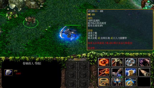 《DOTA》盘点被移除的装备1
