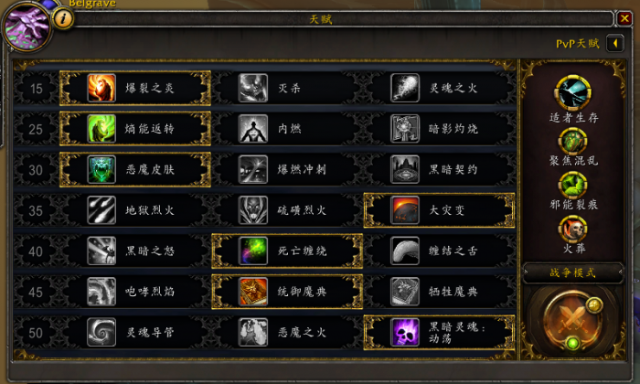 《魔兽世界》罪魂之塔术士玩法介绍2