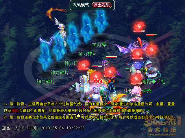 梦幻西游剑胆铸轩辕正常模式攻略21