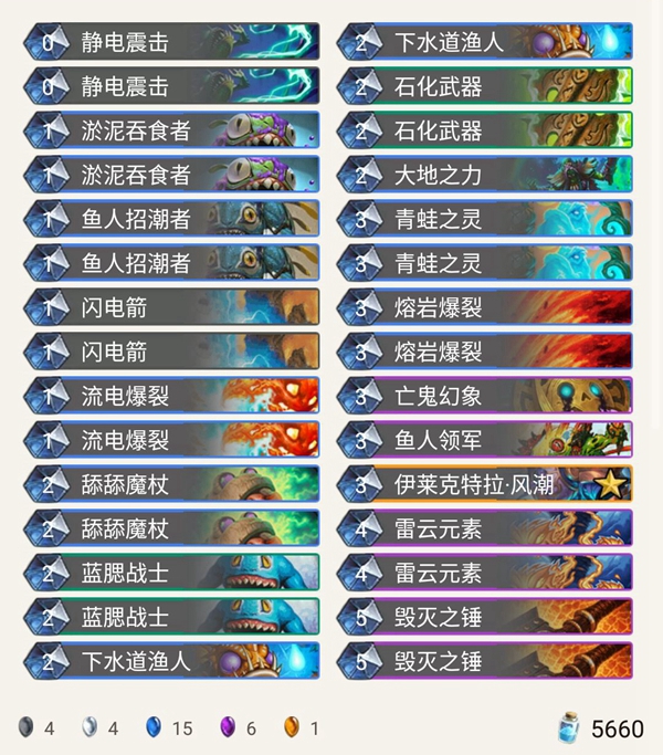 《炉石传说》暗影崛起WE打脸萨介绍1