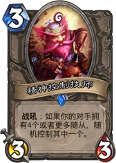 《炉石传说》竞技场大型改版1