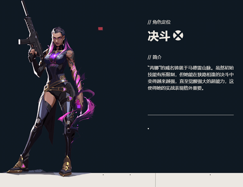 无畏契约芮娜怎么玩1