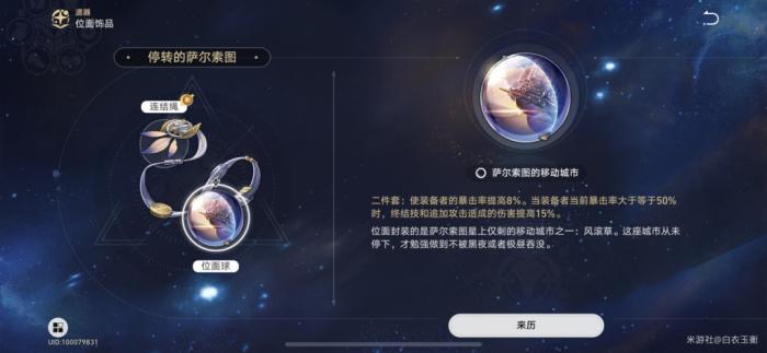 崩坏星穹铁道银狼怎么样4