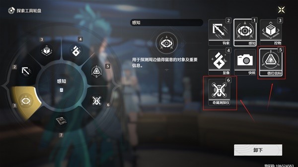 鸣潮借位信标怎么用6