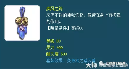 梦幻西游低成本五开不选择动物套解析4