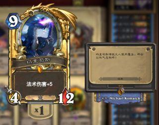 《炉石传说》克隆展牧详尽全攻略5