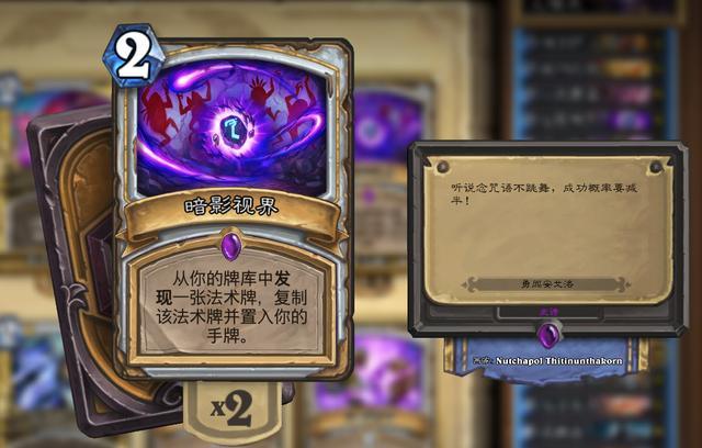 《炉石传说》克隆展牧详尽全攻略9