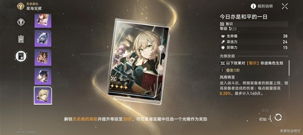 崩坏星穹铁道大月卡选什么2