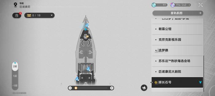 崩坏星穹铁道花火炸弹在哪3