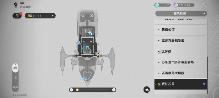 崩坏星穹铁道花火炸弹在哪11