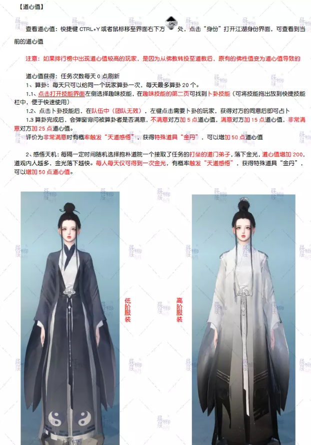 逆水寒江湖身份攻略4