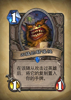 《炉石传说》凶猛的聒噪怪图表详解1