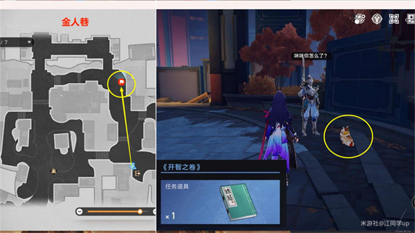 崩坏星穹铁道玉络找书任务攻略2