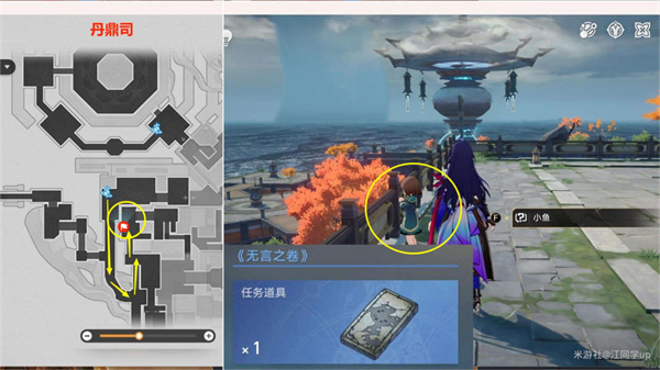 崩坏星穹铁道玉络找书任务攻略4