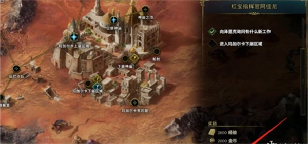 最后纪元神像栏位怎么解锁2