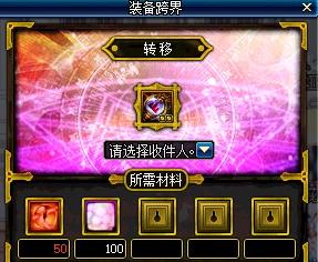 《DNF》传说灵魂使用方法2