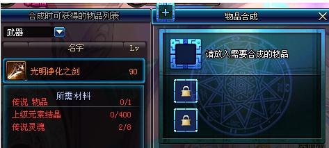 《DNF》传说灵魂使用方法4