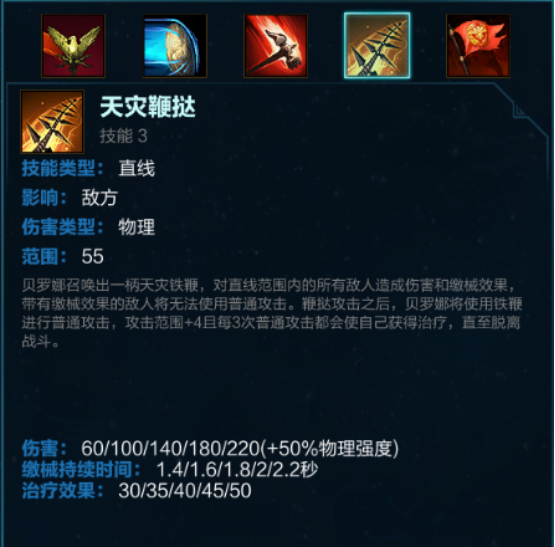 《神之浩劫》暴力的贝罗娜攻略5