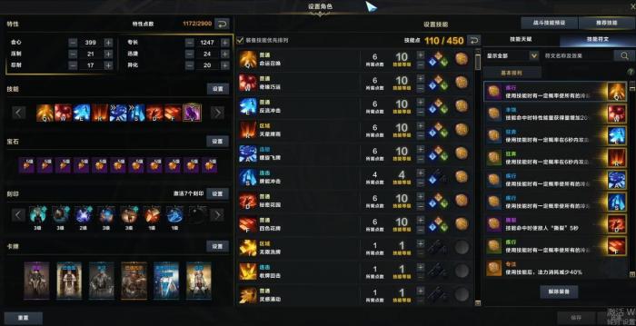 命运方舟卡牌大师pvp加点推荐1