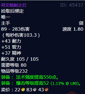 魔兽世界符文铭刻之刃怎么获得1