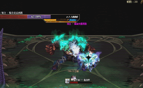 DNF蔚蓝号爆音克雷西默怎么打3