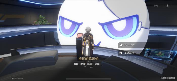 崩坏星穹铁道日常任务呜呜一下攻略2