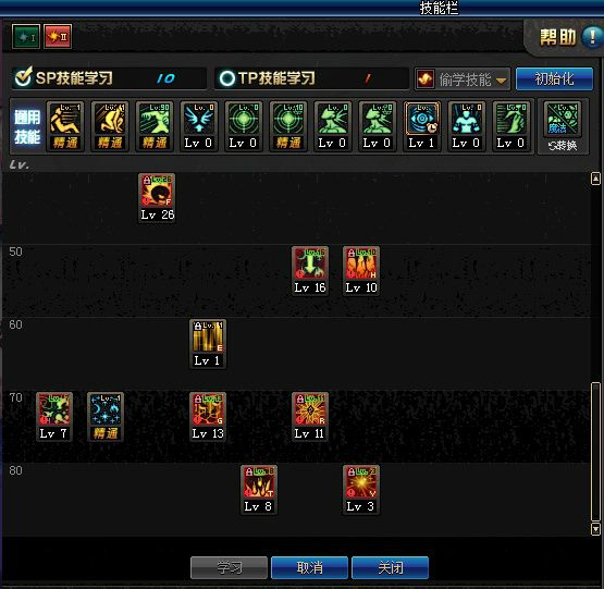 《DNF》元素师现版本加点推荐7