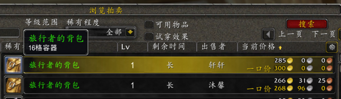 魔兽世界plus旅行者的背包获得方法3