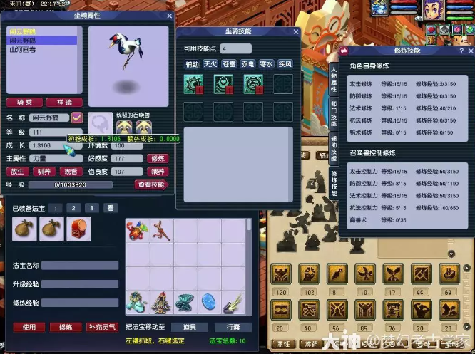 梦幻西游打造极限凌波城三法攻略5