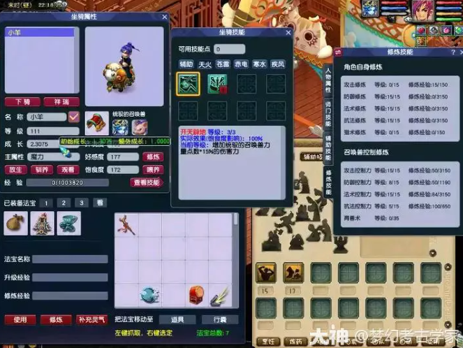 梦幻西游打造极限凌波城三法攻略8