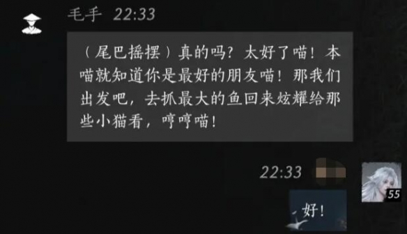 燕云十六声毛手对话结交攻略7