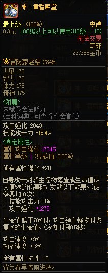 dnf神界版本最强固定史诗选择推荐13