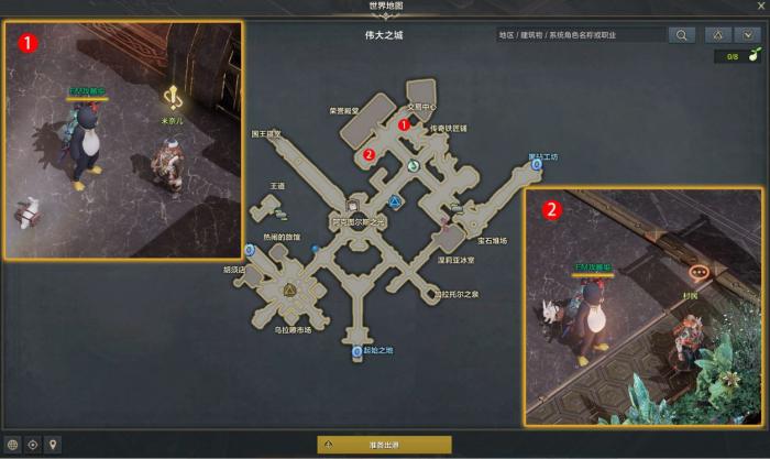 命运方舟爆红防弹润肤霜任务攻略2