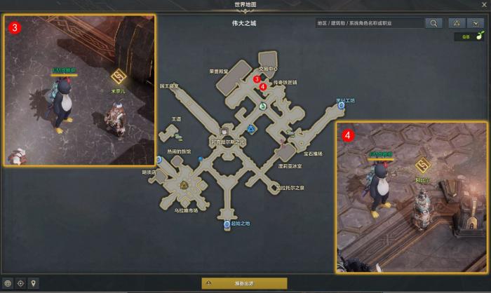 命运方舟爆红防弹润肤霜任务攻略3