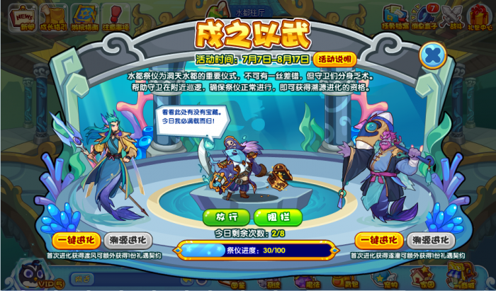 洛克王国戍之以武攻略2