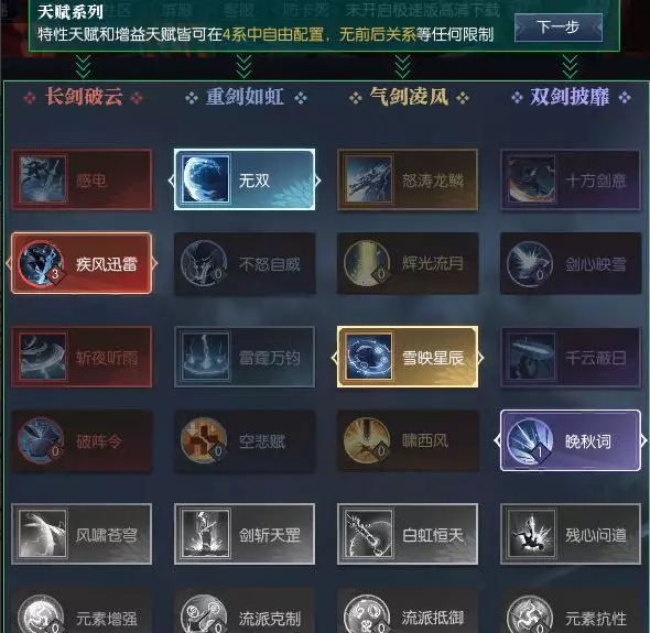 逆水寒荒羽技能浅介7