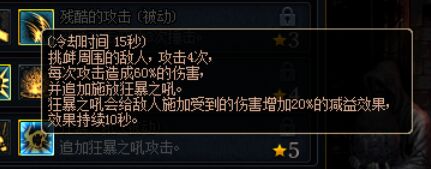 《DNF》谋略战大眼仔加点推荐4