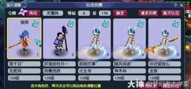 梦幻西游门派大改后无底洞新路子一览2