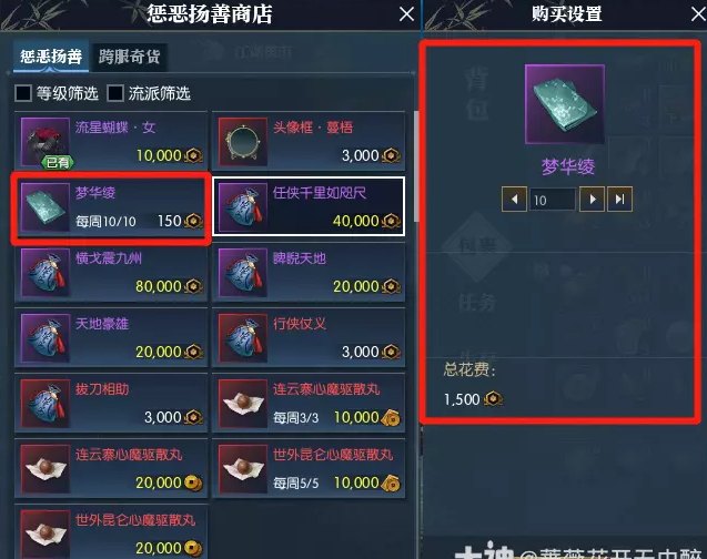 逆水寒白嫖永久时装梦华绫方法7